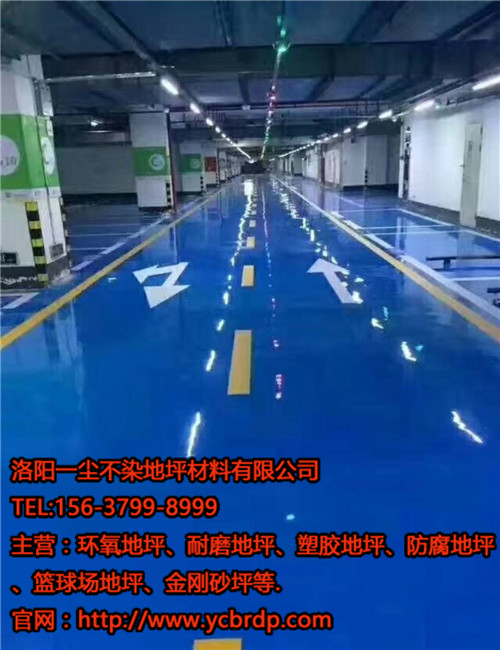 環氧地坪施工，洛陽環氧地坪