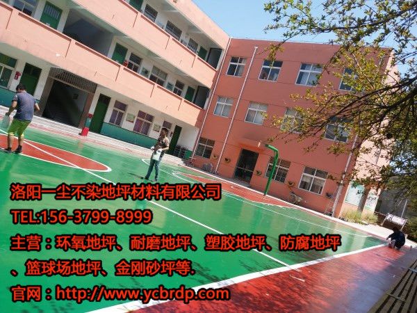 洛陽環氧地坪有哪些功能類型？